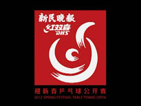 2012新民晚报红双喜杯迎新春乒乓球赛历届回顾
