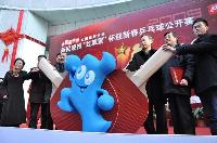 2009新民晚报迎新春乒乓球赛-开幕式