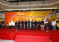 2008新民晚报迎新春乒乓球赛-开幕式